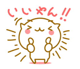 Cute Cat of Kyushu valve sticker #8966952