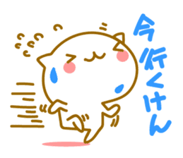Cute Cat of Kyushu valve sticker #8966954