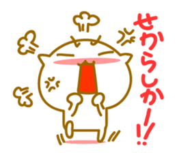 Cute Cat of Kyushu valve sticker #8966962