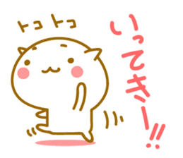 Cute Cat of Kyushu valve sticker #8966965
