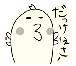 Youchan of Iwate sticker #8966982