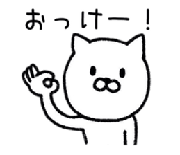 Simple Cat Sticker Conversation sticker #8967340