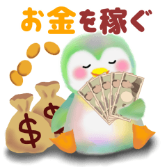 Aim of the penguin pempem 16