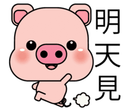 Blessing Pig sticker #8968821