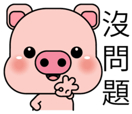 Blessing Pig sticker #8968828