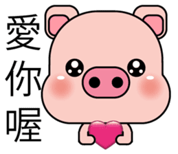 Blessing Pig sticker #8968838