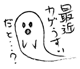 Because I'm a ghost. sticker #8968859