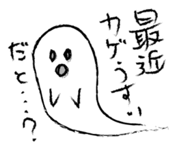 Because I'm a ghost. sticker #8968859