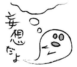 Because I'm a ghost. sticker #8968863