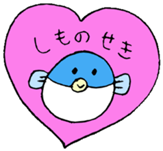 We love Shimonoseki sticker #8969333