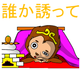The Ganbare, monkey sticker #8969584