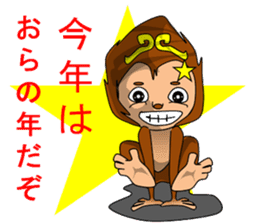 The Ganbare, monkey sticker #8969585