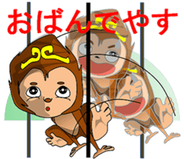 The Ganbare, monkey sticker #8969593