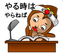 The Ganbare, monkey sticker #8969606