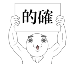 Neto addict3 sticker #8970415