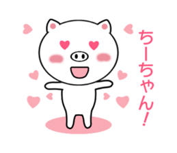 Sticker to send Chih-chan sticker #8970538