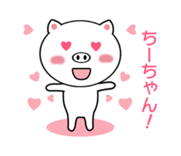 Sticker to send Chih-chan sticker #8970538