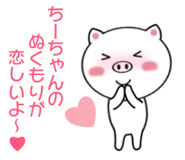 Sticker to send Chih-chan sticker #8970539