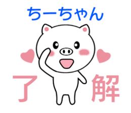 Sticker to send Chih-chan sticker #8970551