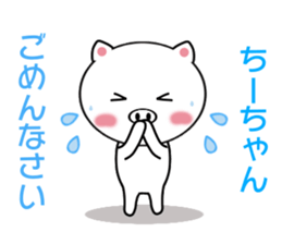 Sticker to send Chih-chan sticker #8970552