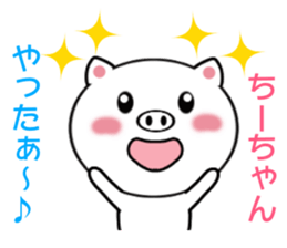 Sticker to send Chih-chan sticker #8970553