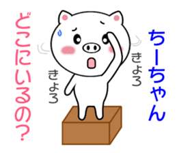 Sticker to send Chih-chan sticker #8970554