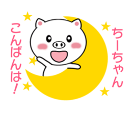 Sticker to send Chih-chan sticker #8970556