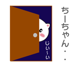 Sticker to send Chih-chan sticker #8970563