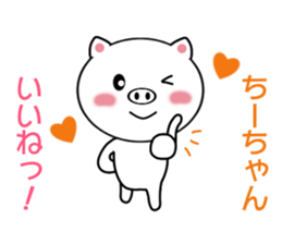 Sticker to send Chih-chan sticker #8970572