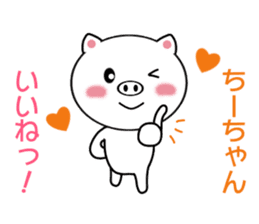 Sticker to send Chih-chan sticker #8970572