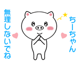 Sticker to send Chih-chan sticker #8970573