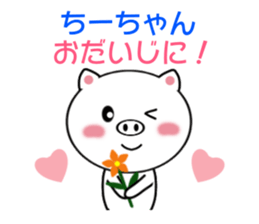 Sticker to send Chih-chan sticker #8970574