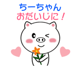 Sticker to send Chih-chan sticker #8970574