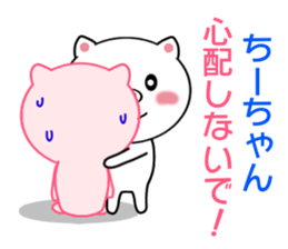 Sticker to send Chih-chan sticker #8970575