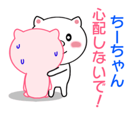 Sticker to send Chih-chan sticker #8970575