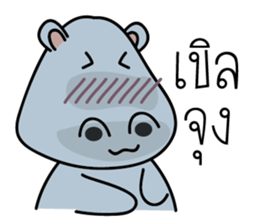 Hip Hippo sticker #8970577