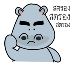 Hip Hippo sticker #8970608