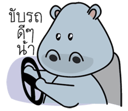 Hip Hippo sticker #8970614