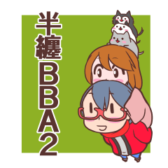 Daily of Hanten BBA2