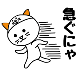 Nekokaburi Neko 4 sticker #8971914