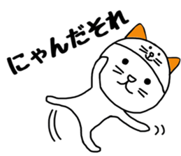 Nekokaburi Neko 4 sticker #8971918