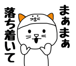 Nekokaburi Neko 4 sticker #8971927