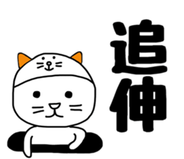 Nekokaburi Neko 4 sticker #8971928