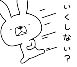Dialect rabbit [nagano] sticker #8972033