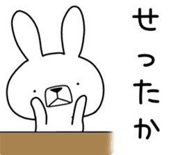 Dialect rabbit [nagano] sticker #8972037