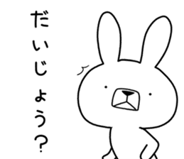 Dialect rabbit [nagano] sticker #8972067