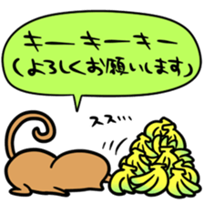 SARU NO KIMOTI sticker #8972110