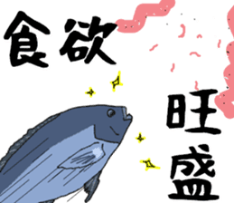 japan game fishing Sticker sticker #8972377