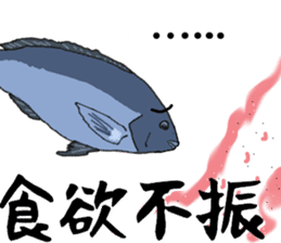 japan game fishing Sticker sticker #8972378