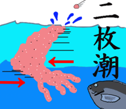 japan game fishing Sticker sticker #8972391